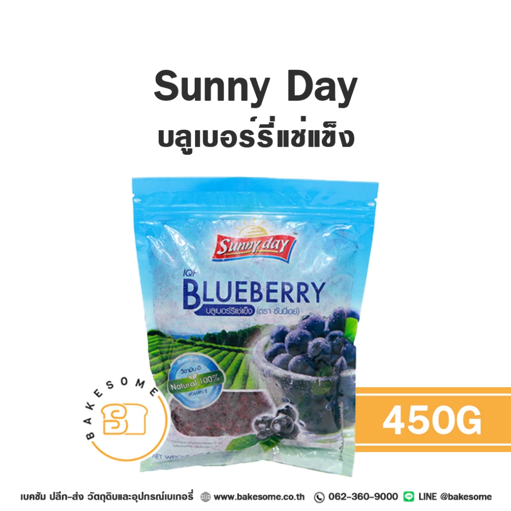 Sunny Day IQF Frozen Blueberry ซันนี่เดย์ ซันนี่ เดย์ บลูเบอร์รี่แช่แข็ง บลูเบอร์รี่ 450G