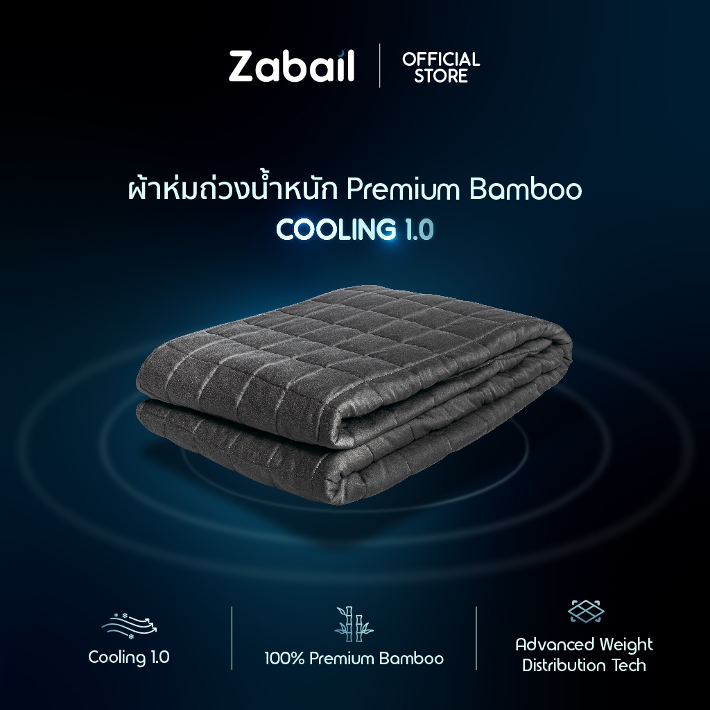 Zabail ผ้าห่มถ่วงน้ำหนัก Weighted Blanket Premium Bamboo Cooling 1.0
