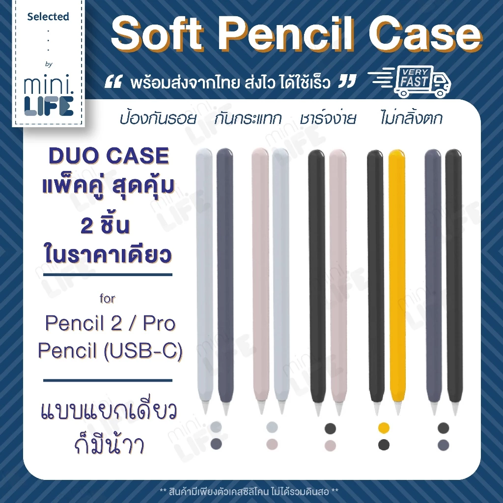 【 พร้อมส่ง 】เคสปากกา สำหรับ pencil 2 pro usb-c case Duo ซิลิโคน ปลอก ดินสอ กันลื่น กันรอย กันกระแทก
