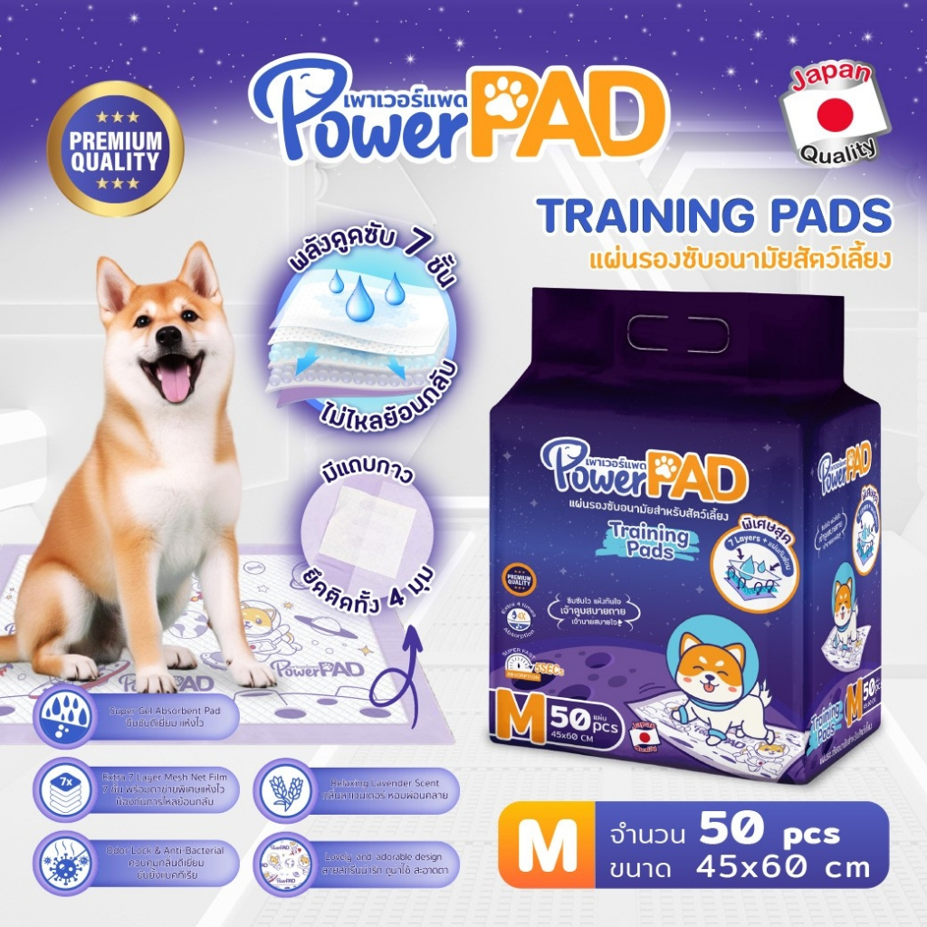 Power Pad [พาวเวอร์แพด] แผ่นรองซับสัตว์เลี้ยง 7 ชั้น ดูดซับเร็ว แห้งไว คุมกลิ่น กลิ่นลาเวนเดอร์ - รูปที่ 2