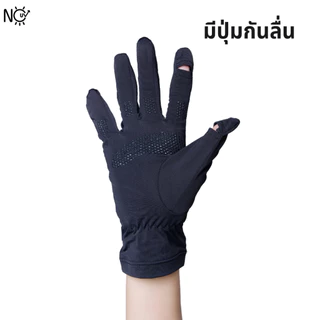 ถุงมือ กันแดด ถุงมือขับมอเตอร์ไซค์ NOUV BRANDS มีปุ่ม ยืดได้เยอะมาก