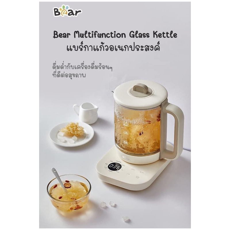 BEAR กาต้มน้ำ Multi-Function Glass Kettle 1.5 ลิตร รุ่น BR0067