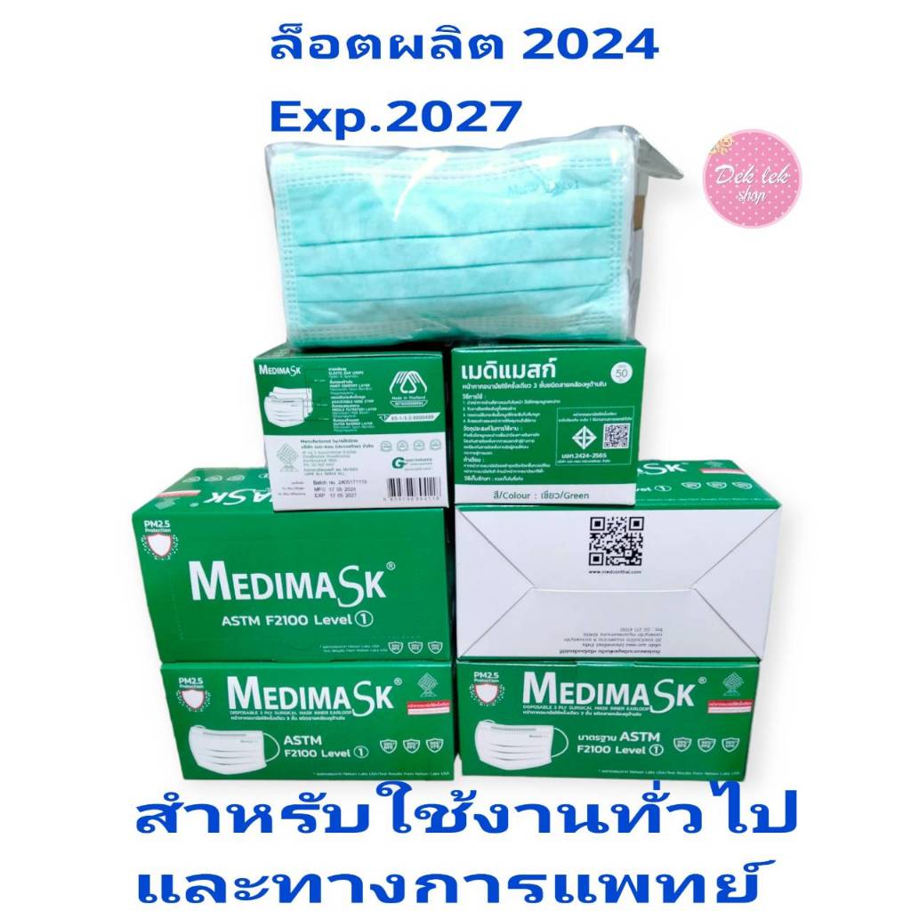 ขายส่ง Medimask,Dura,Welcare หน้ากากอนามัย ยกลัง20กล่อง