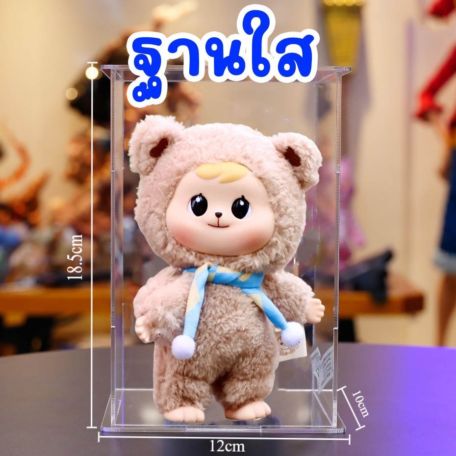 กล่องใส่ bao-ao อะคริลิค 18 cm กล่องโชว์ตุ๊กตา กล่องแสดงสินค้า upsetduck กล่องใส popmart ใสมาก labubu