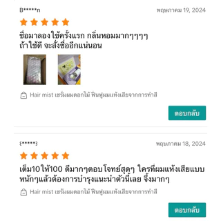 (ของเเท้100%) Hair mist เซรั่มผมดอกไม้ [NEW PACKAGE] ฟื้นผมเเห้งเสียจากการทำเคมี เซรั่มบำรุงผม ขนาด 30 มล.