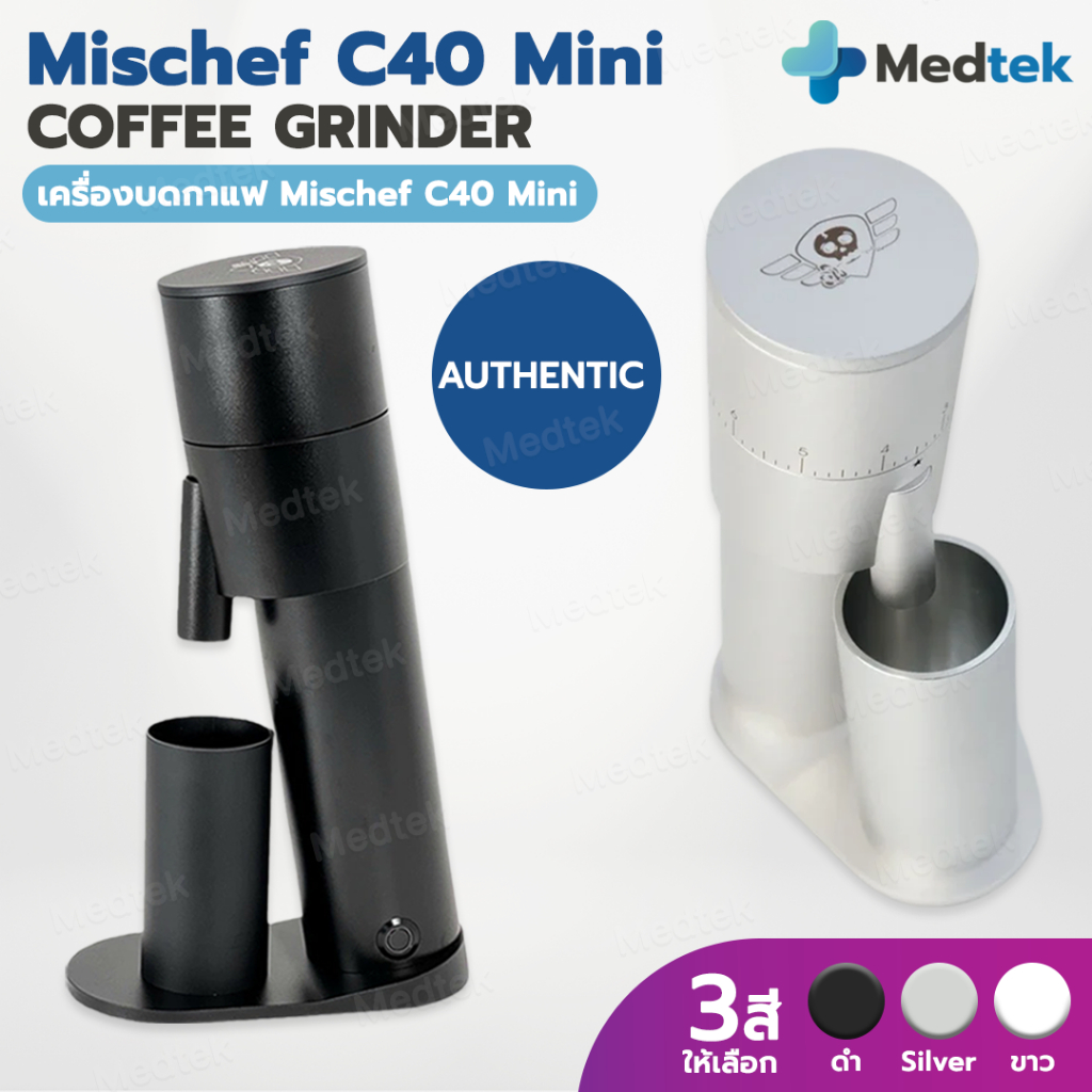 ร้านไทยส่งไว+รับประกัน✅ เครื่องบดกาแฟไฟฟ้า Mischief mini C40 Coffee Grinder มอเตอร์ไฟฟ้า 38mm เครื่อ