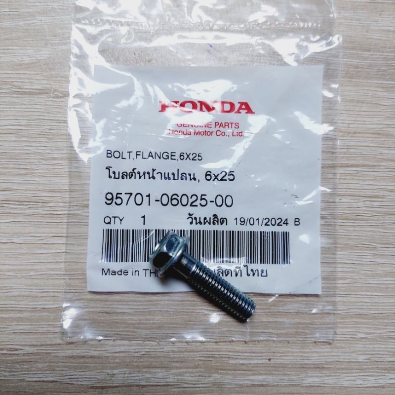 น็อตผู้เบอร์10(6×25)ยึดคันสตาร์ท[95701-06025-00]แท้ศูนย์/ดรีม/เวฟ/ซุบเปอร์คลับไฟกลม/ไฟเหลี่ยม/สำหรับ