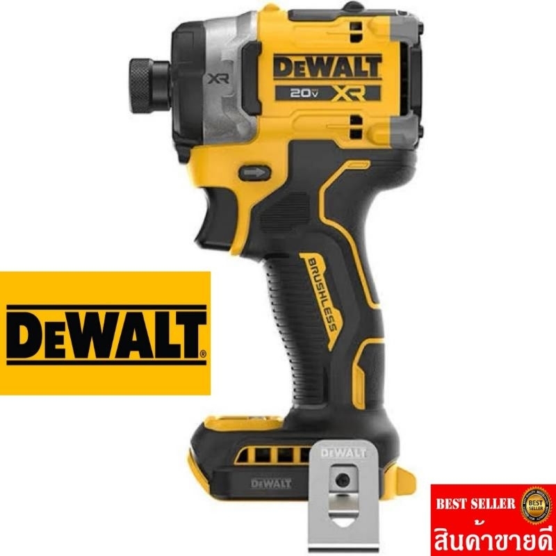DEWALT DCF860 ไขควงกระเเทก แรงที่สุดล่าสุดตัวท๊อป แรงสุดในรุ่น