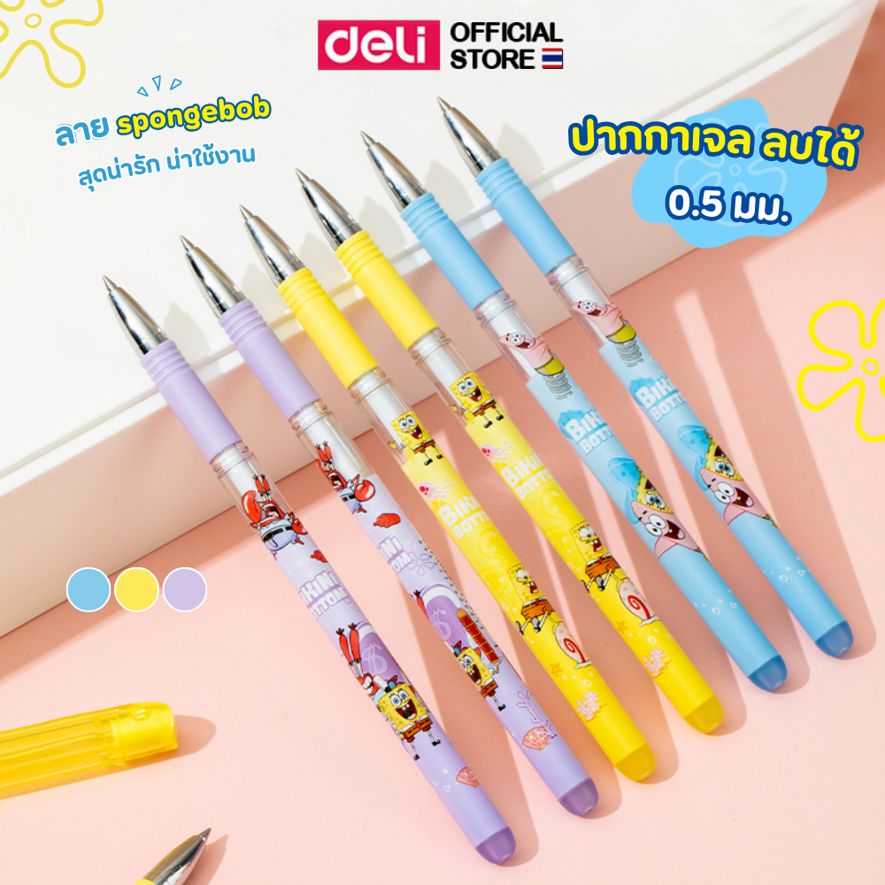 ปากกาเจลลบได้ Deli ปากกาลบได้ ปากกาเจล 0.5 mm. ลายการ์ตูนสปองบ๊อบ spongebob ลิขสิทธิ์แท้ หมึกหลายสีให้เลือก เครื่องเขียน