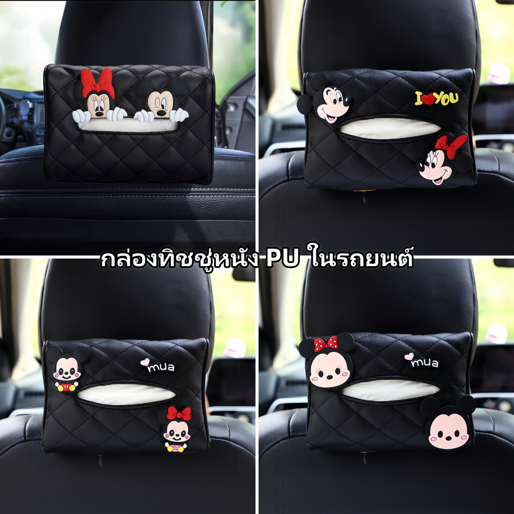 กล่องเนื้อเยื่อรถหนัง PU, รถหลังแถวหลังรถกระดาษ, กล่องผ้ากระดาษ, กล่องเก็บรถ, รูปแบบการ์ตูนน่ารัก
