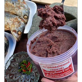 กะปิคลองโคนแท้100% ทำจากกุ้งเคยตาดำ(ขนาด500กรัม) กะปิแม่บุญล้อมเจ้าเก่า กะปิเคยตาดำ