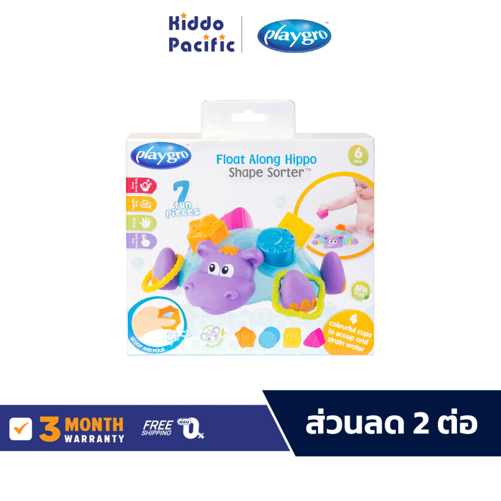 Playgro Hippo Shape Sorter ของเล่น ฮิปโปลอยน้ํา พัฒนาทักษะ กระตุ้นพัฒนา