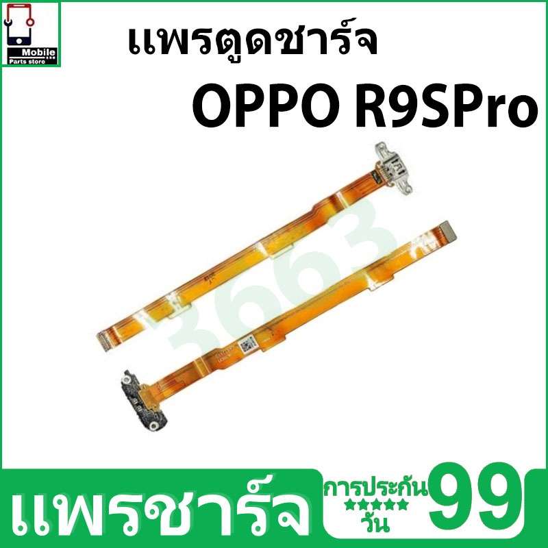ชุดชาร์จ USB แท่นชาร์จ OPPO R9S Pro อุปกรณ์เสริมของแท้ OPPO R9S Pro แท่นชาร์จ