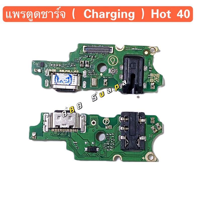 แพรตูดชาร์จ（Charging Board Flex ）Infinix Hot 40 / Hot 40i / Hot 40 Pro