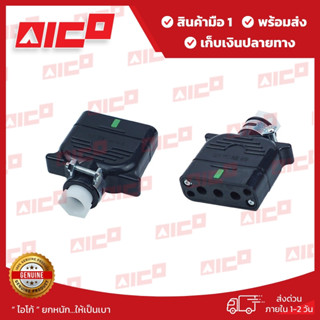 ปลั๊กแบตเตอรี่โฟล์คลิฟท์ตัวเมีย 30A 250V 80306-W0174 อะไหล่ร…