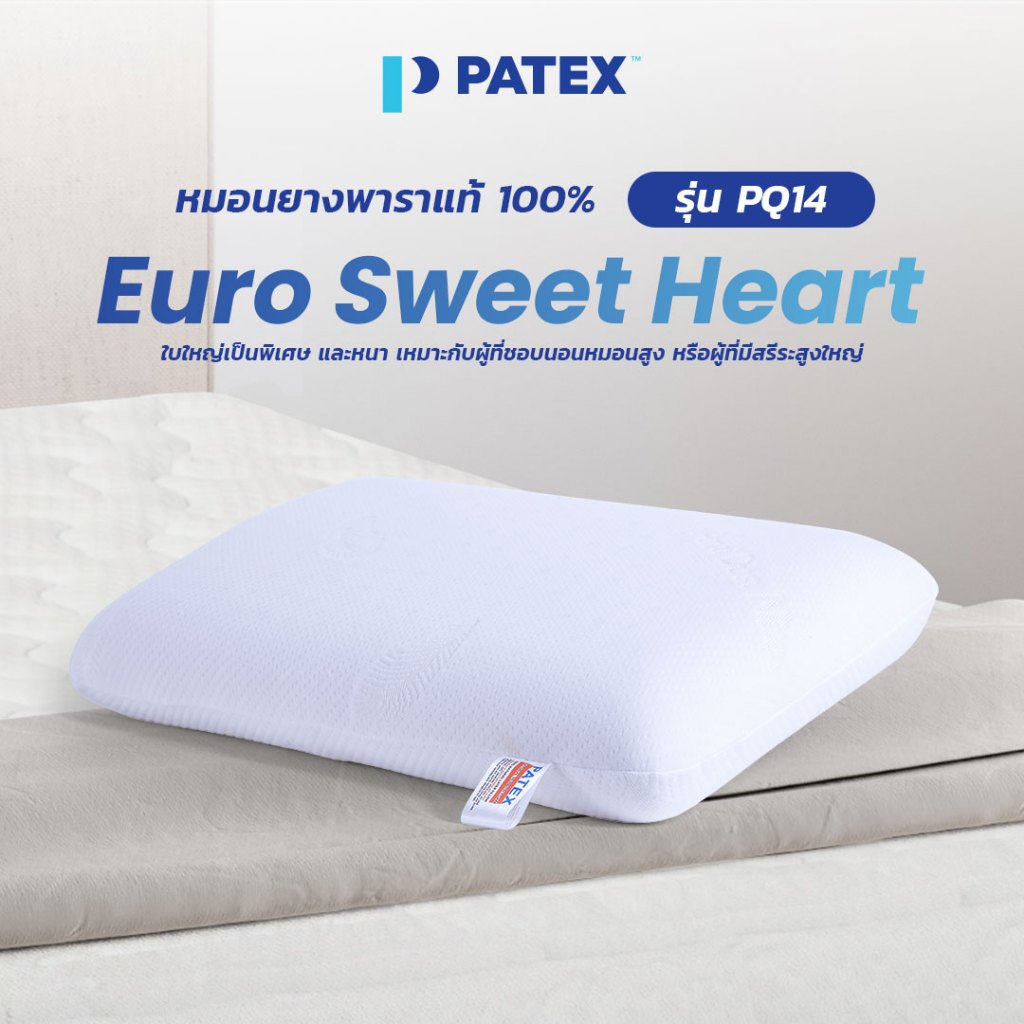PATEX  หมอนยางพาราแท้ 100% หมอนเพื่อสุขภาพ หมอนแก้ปวดคอ รุ่น NATURA PILLOW- L Size รหัส PQ14