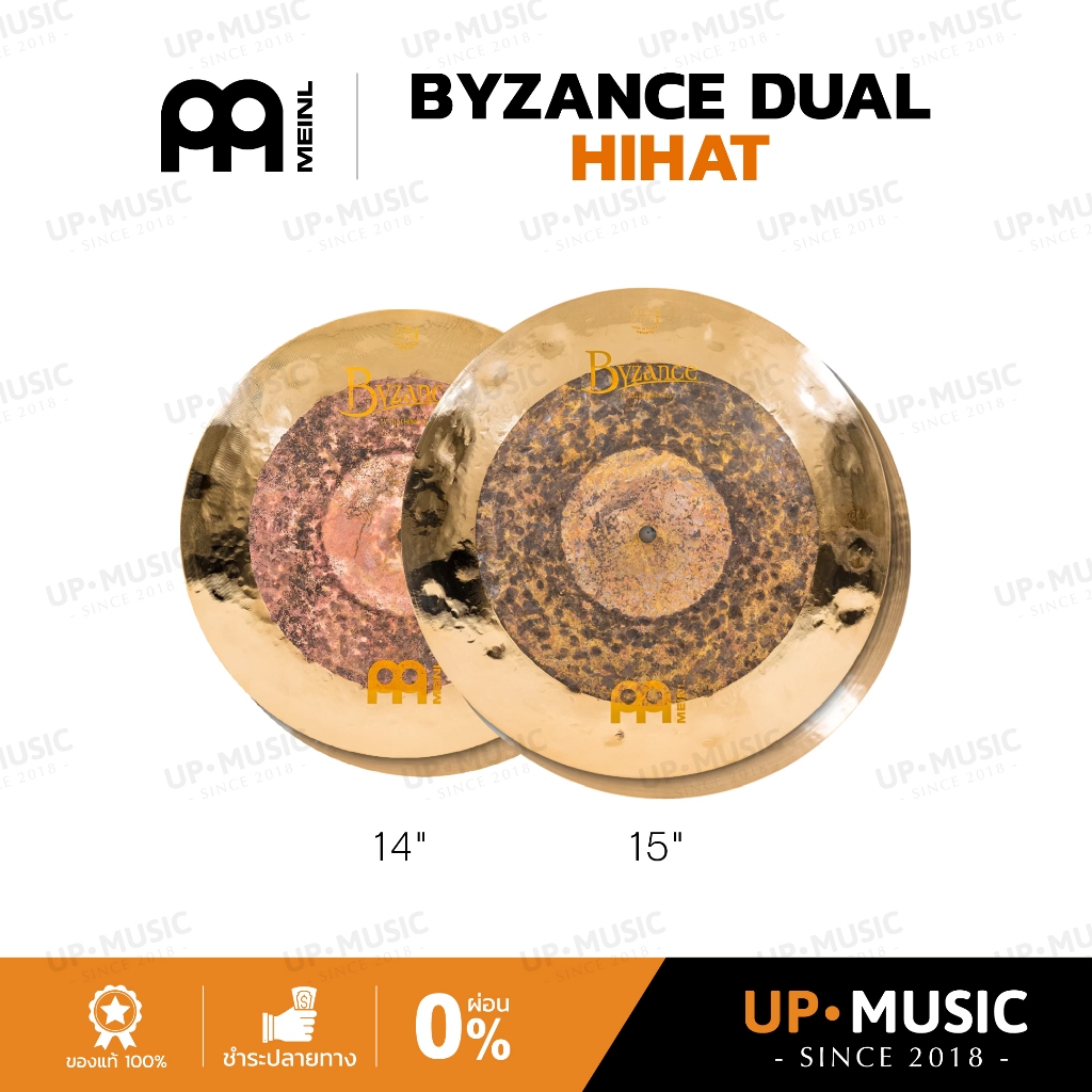 ฉาบ Meinl Byzance Dual Hihat | B-DUH
