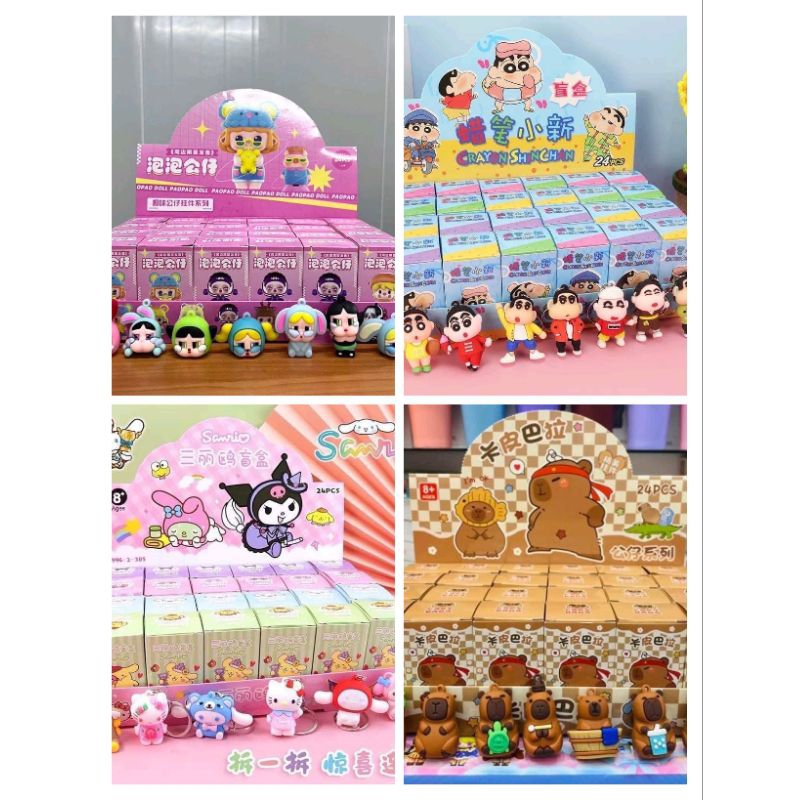 กล่องสุ่มเล็ก(1 box มี 24 กล่องเล็ก)ของเล่น พวงกุญแจ