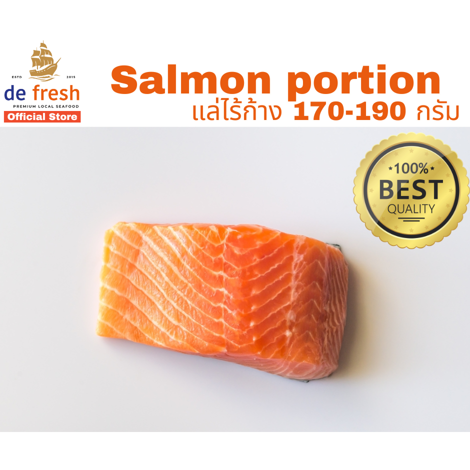 แซลมอน ไร้ก้าง หั่นชิ้น แช่แข็ง 170-200g #salmon #อาหารทะเล #แซลมอน #ของดี