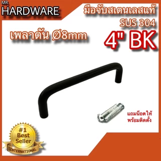มือจับตัวC มือจับเฟอร์นิเจอร์ มือจับลิ้นชัก มือจับตู้ ตู้กับข้าว สเตนเลสแท้(SUS 304) แลเลสดูดติด NO.44 KIMBERLEY