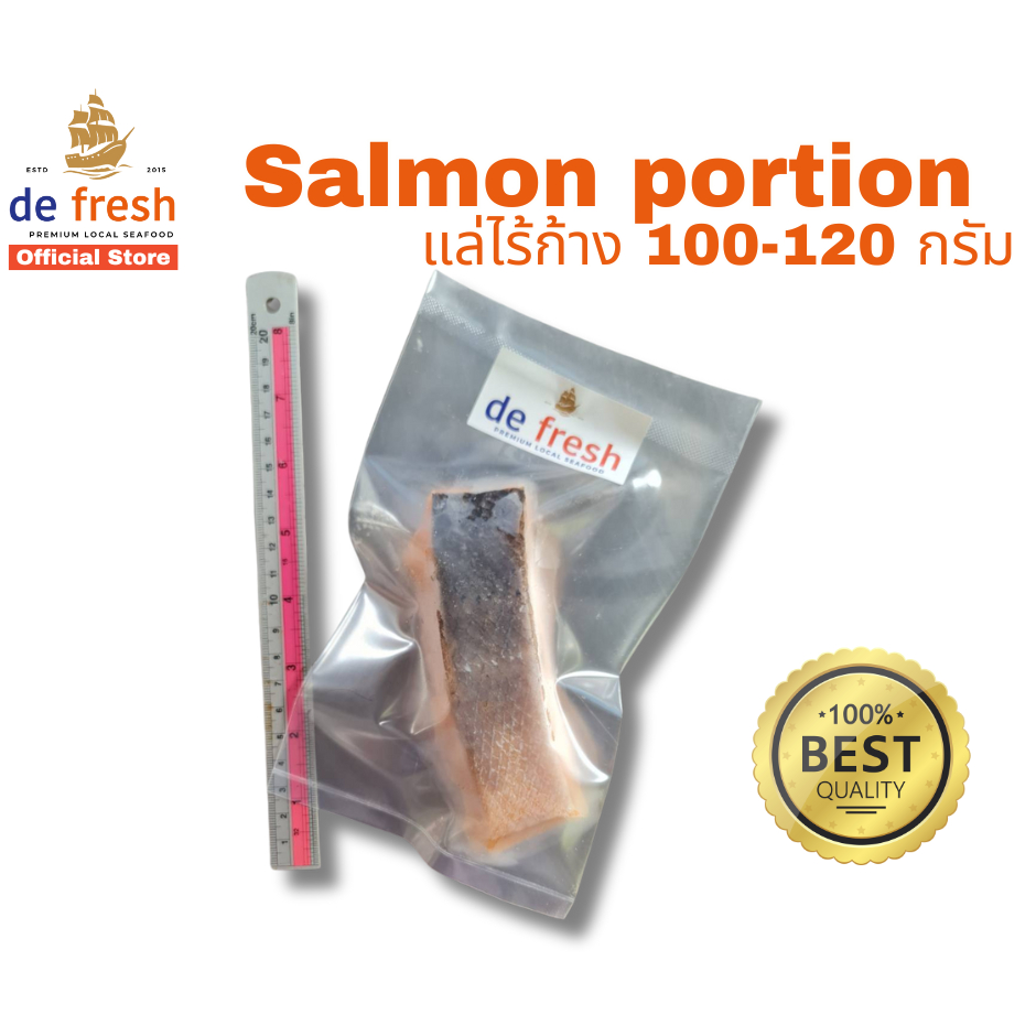 แซลมอน ไร้ก้าง หั่นชิ้น แช่แข็ง 100-120g #salmon #อาหารทะเล #แซลมอน #ของดี