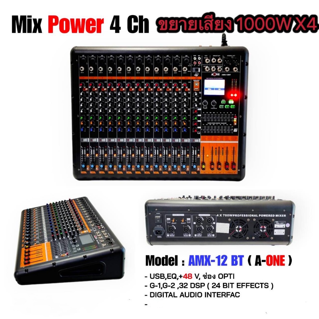 TH-88 เพาเวอร์มิกซ์ ขยายเสียง POWER MIXER 12 CH 1000W RMS X4 มีBLUETOOTH USB/SD CARD EFFECT 32DSP ขั