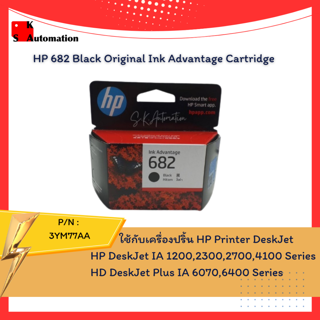HP 682 Black Original Ink Advantage Cartridge