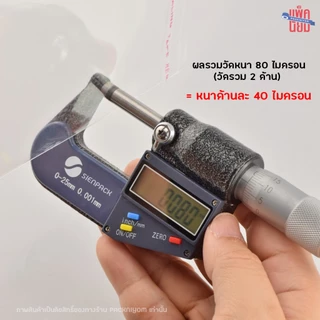 พร้อมส่ง ถุงแก้ว OPP ฝากาว อย่างหนา แพ็คละ 100 ใบ OPP ซองพลาสติกใสฝากาว