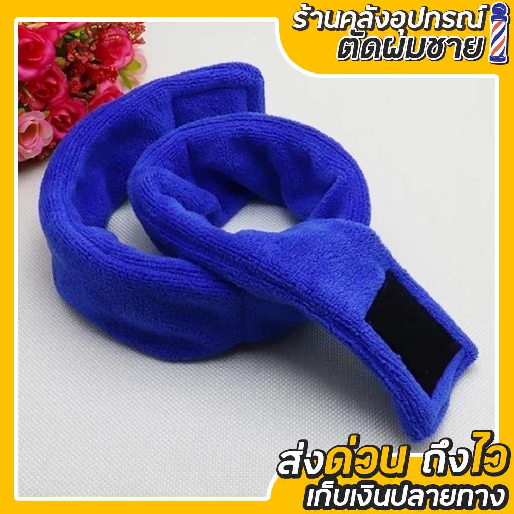ผ้าคาดหัว กันเคมี ดูดซึมน้ำดี
