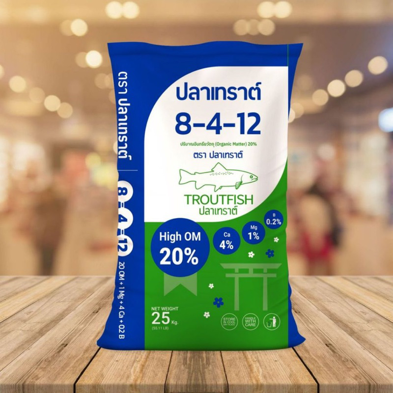 ปุ๋ยปลาเทราต์สูตร 8-4-12 ช่วยติดผล ลดการหลุดล่วง ขยายผล สร้างเนื้อ เข้าสี