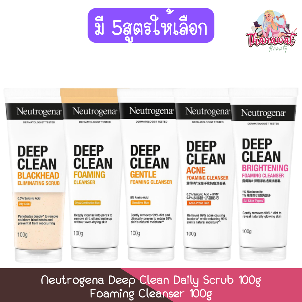 Neutrogena Deep Clean Daily Scrub 100g / Foaming Cleanser 100g นูโทรจีนา ดีพคลีน เดลี่สครับ 100กรัม / โฟมมิ่ง คลีนเซอร์