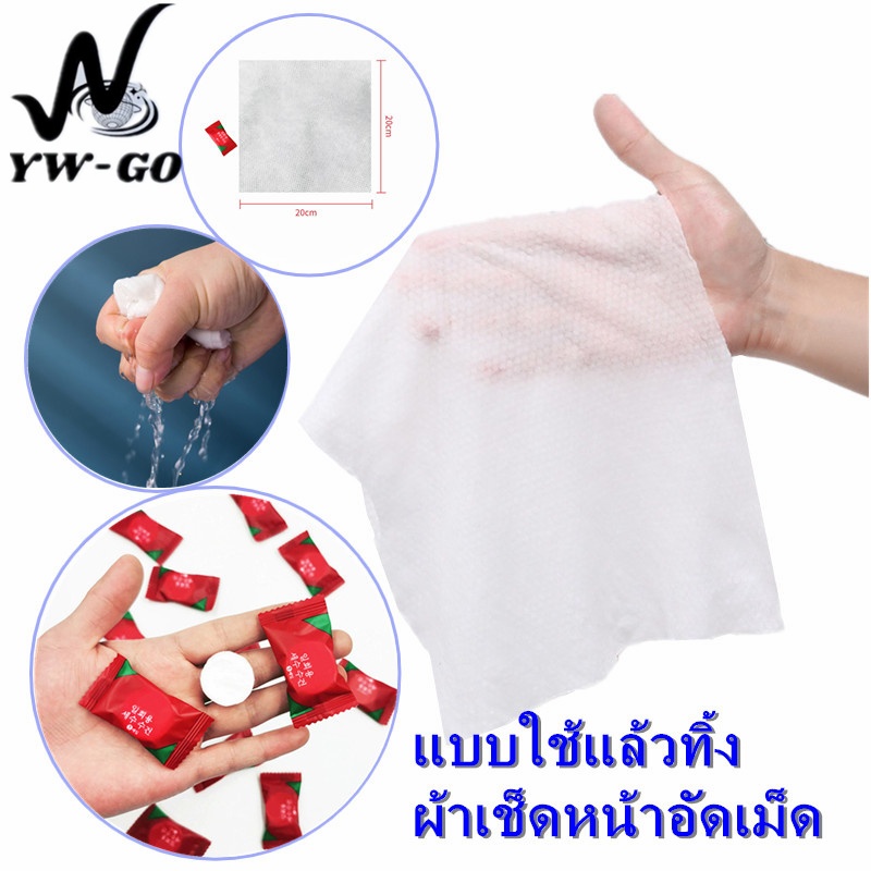 1pc ผ้าขนหนูบีบอัดแบบใช้แล้วทิ้ง ผ้าเช็ดหน้า ผ้าขนหนูบีบอัดการเดินทางแบบพกพา ผ้าขนหนูอัดเม็ด G2640