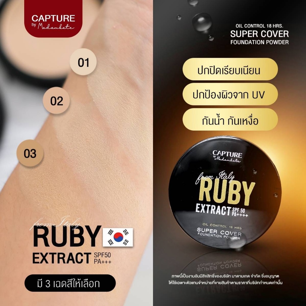 Madam Kate بودرة Capture ‏SPF50 للتحكم بالدهون — صورة 2