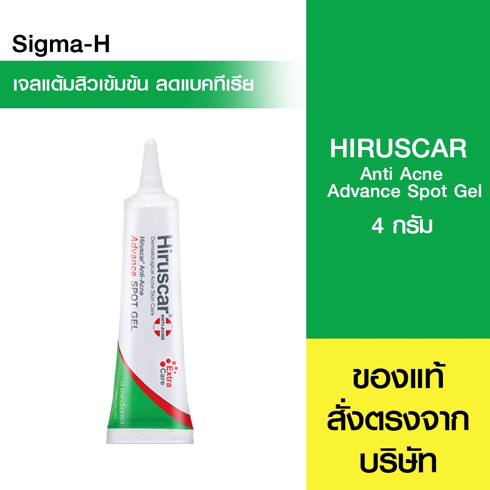 Hiruscar Anti-Acne Advance Spot Gel ฮีรูสการ์ แอนตี้แอคเน่ แอดวานซ์ สปอตเจล สำหรับคนเป็นสิว 4 กรัม