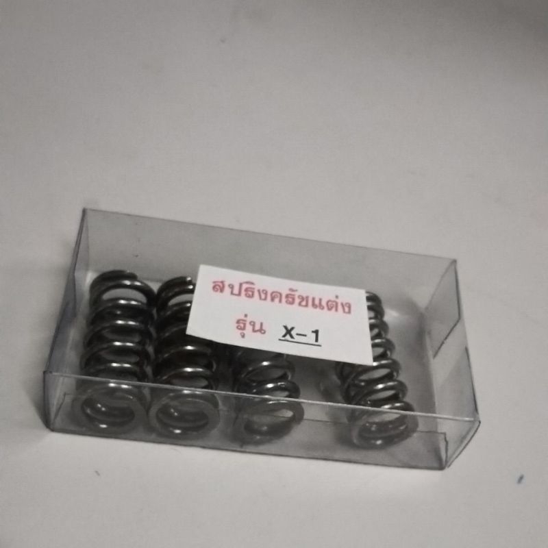 สปริงครัชแต่ง Spark  X-1 Yamaha