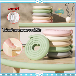 กันกระแทกมุมโต๊ะ ยางกันกระแทก โฟมกันกระแทก โฟมกันกระแทกมุม โ…