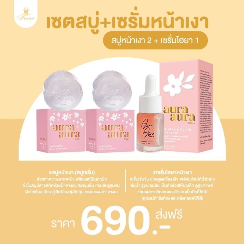 [เซตนี้ขายดี]เซตสบู่หน้าเงา=2ก้อน+เซรั่ม=1ขวด