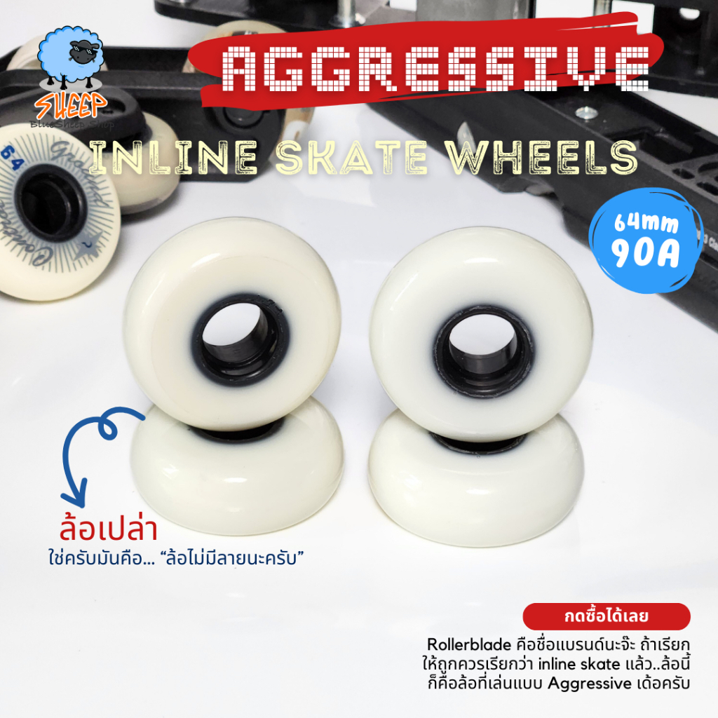 ล้อ inline skate ล้อโรลเลอร์เบลด อินไลน์สเก็ต ล้อ aggressive ล้อเปล่า และ Ground Control