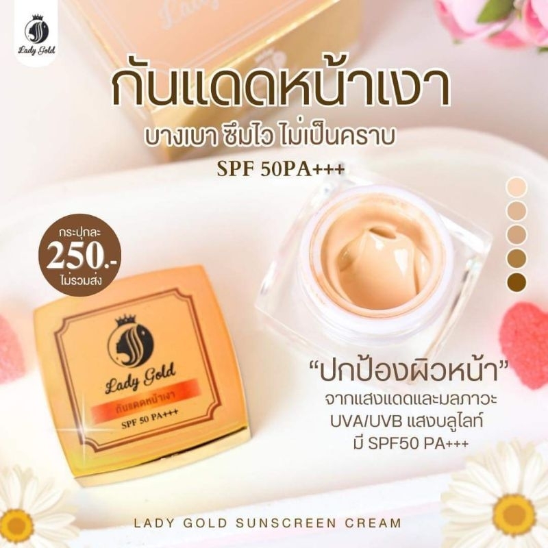 กันแดดหน้าเงา (สำหรับผิวหน้าแห้งและผิวหน้าผสม)