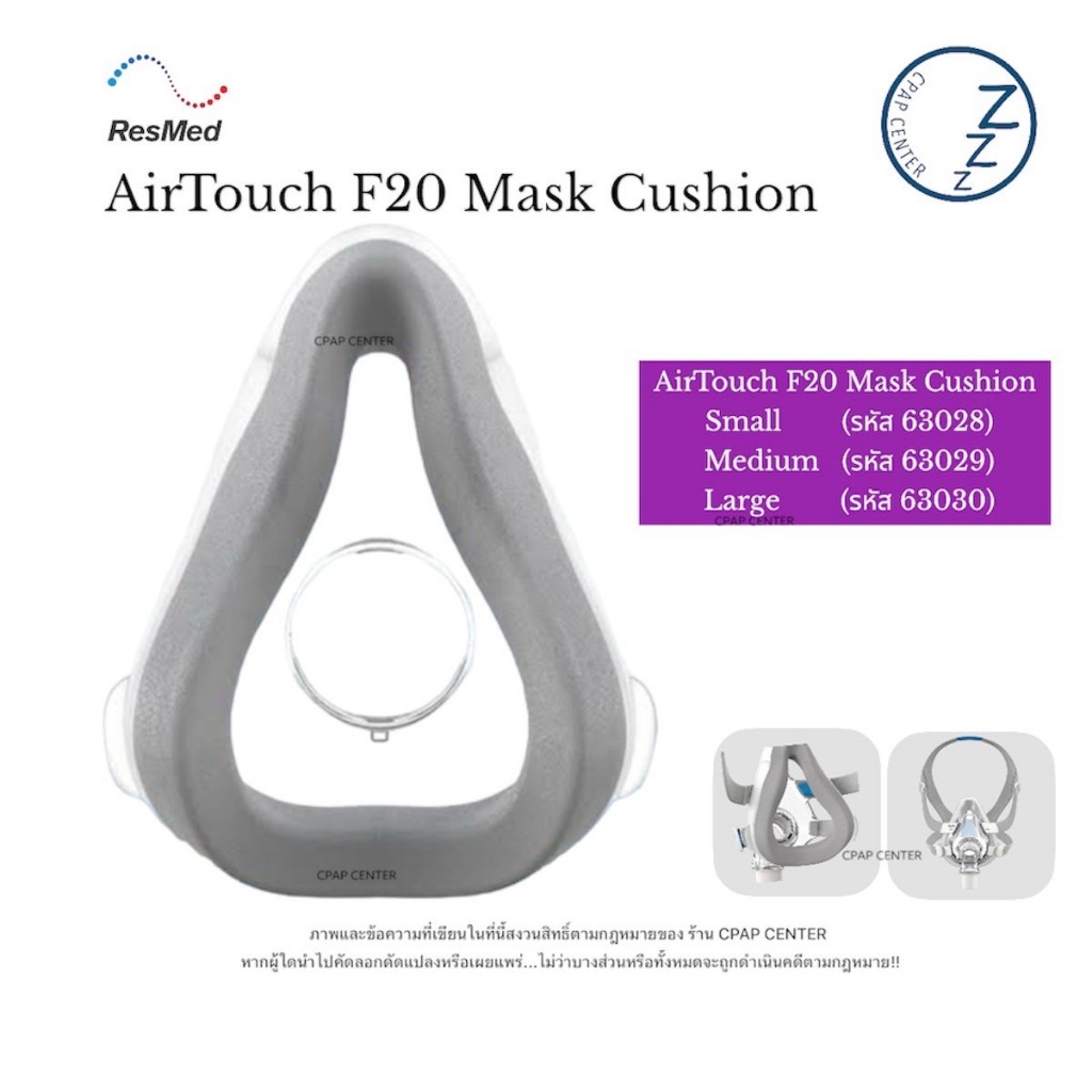 ResMed AirTouch F20 Replacement Full Face Cushion ครอบจมูกและปากสำหรับหน้ากาก ResMed AirTouch F20