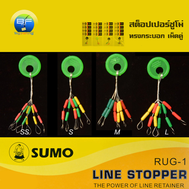 สต็อปเปอร์ SUMO ทรงกระบอก 12 เม็ด 4 ขนาด
