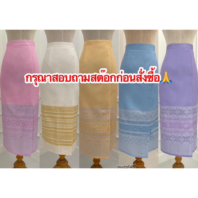 ผ้าถุงลายไทย ผ้าไหมญี่ปุ่นพิมพ์ลาย ชมพู ครีม เหลือง ฟ้า ม่วง สอบถามสต๊อกก่อนสั่งซื้อ Kspc36