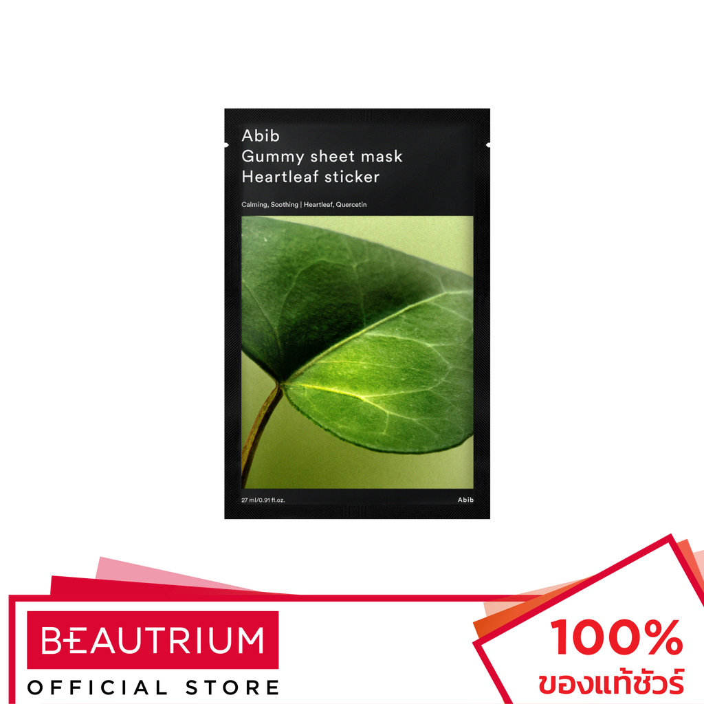 ABIB Gummy Sheet Mask Heartleaf Sticker มาส์กแผ่น 27ml