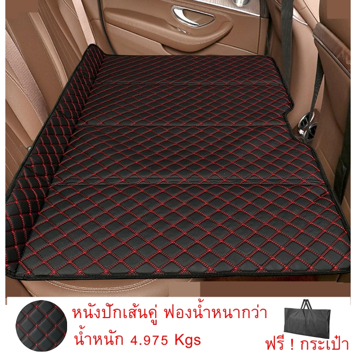 ที่นอนในรถยนต์ (แผ่นไม้หนากว่า +ฟองน้ำหนากว่า) พร้อมส่ง