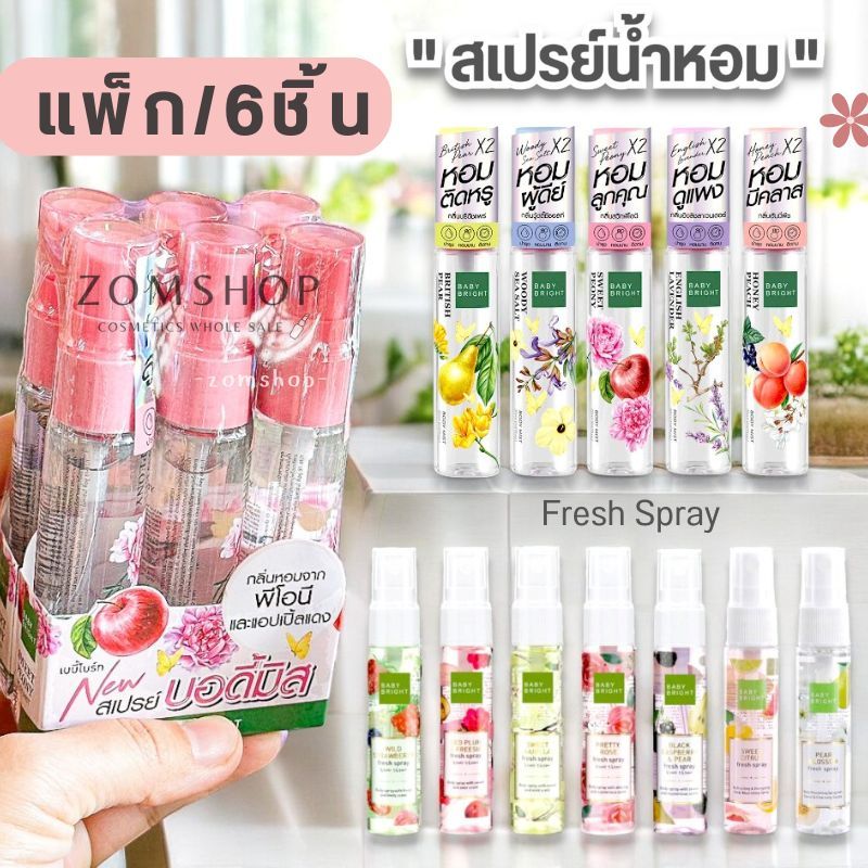 【แพค/6ชิ้น】Baby Bright สเปรย์น้ำหอม【รวมทุกกลิ่น】Body & Hair Mist / Fresh Spray 20ml