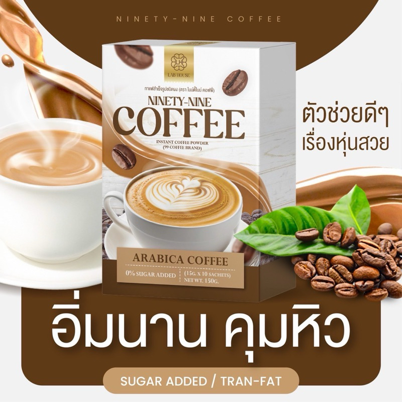 ( 3 กล่อง x 10 ซอง ) กาแฟไนท์ตี้ไนน์ กาแฟ 99 คอฟฟี่  กาแฟสำเร็จรูป 3 in 1