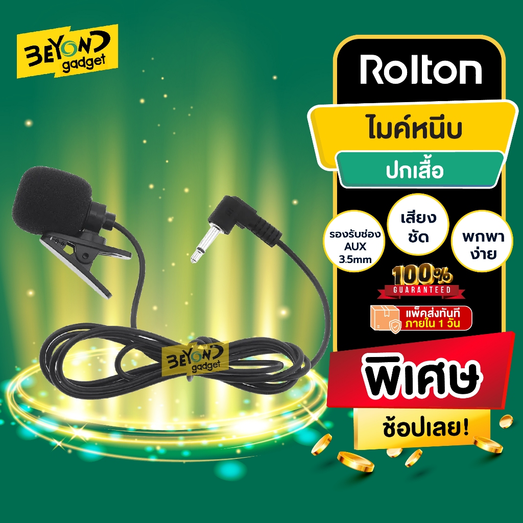 Rolton ไมค์ ไมค์ลอย ไมค์หนีบปกเสื้อ ลําโพงพกพา ไมค์ช่วยสอน ไมค์พกพา โทรโข่ง วิทยุ ลําโพงสอน K700 K50