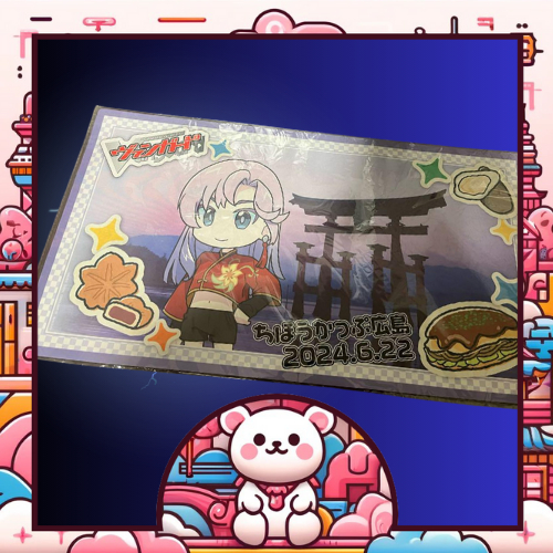 Vanguard / Chiho Cup / Lyristekup Playmat [Bushiroad]