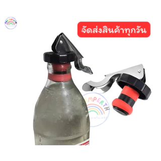 Preemperthshop-จุกปิดขวดโซดา จุกไวน์ วัสดุสแตนเลส สำหรับปิดขวด สินค้าจัดส่งทุกวัน...พระราม2