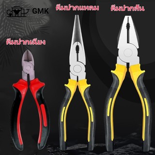 คีมช่าง​ 6 นิ้ว คีมปากจิ้งจก คีมปากแหลม คีมปากเฉียง ตัวคีมทำจากเหล็กกล้าโครเมียม พื้นผิวเคลือบอย่างดี